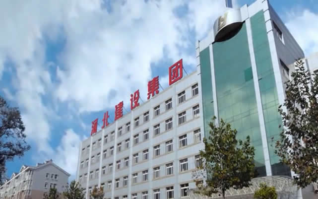 山阴河北建设集团